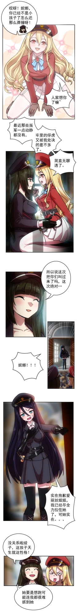 Page 3 of The Cruel Empire Executioners full colour version 1