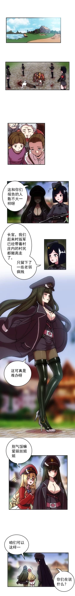 Page 7 of The Cruel Empire Executioners full colour version 1