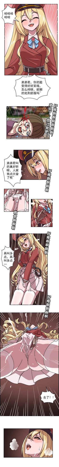 Page 12 of The Cruel Empire Executioners full colour version 2