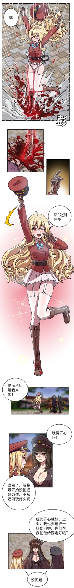 Page 15 of The Cruel Empire Executioners full colour version 2