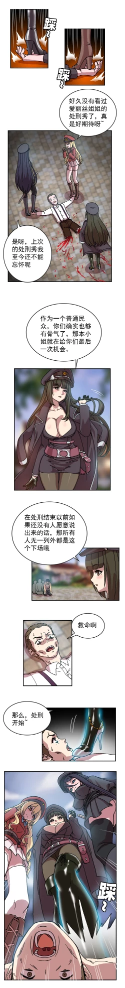 Page 16 of The Cruel Empire Executioners full colour version 2