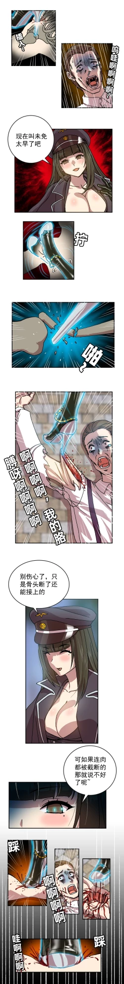 Page 17 of The Cruel Empire Executioners full colour version 2