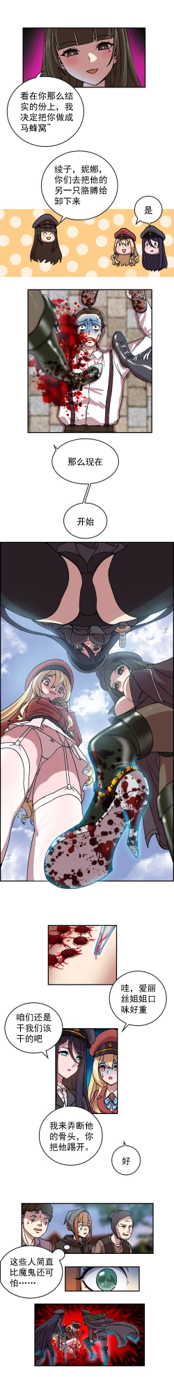 Page 19 of The Cruel Empire Executioners full colour version 2