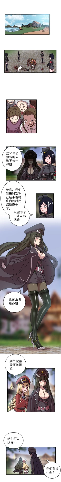 Page 7 of The Cruel Empire Executioners full colour version 2