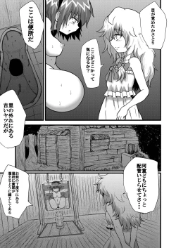 Page 8 of TooriMarisa ni Ki o Tsukero Sono shi
