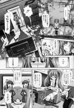 Page 2 of Riko no Kansatsu Nisshi