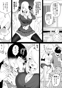 Page 10 of Shirona to Lusamine Asedaku 3P Anal Hen