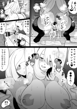 Page 34 of Shirona to Lusamine Asedaku 3P Anal Hen