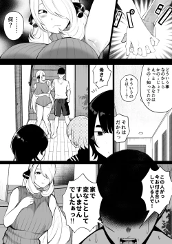Page 44 of Shirona to Lusamine Asedaku 3P Anal Hen