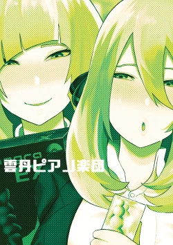 Page 48 of Shirona to Lusamine Asedaku 3P Anal Hen