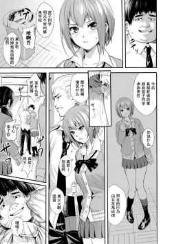 Page 172 of JK Genkai Koubi| JK极限交尾～爱意肉穴亲密相奸～