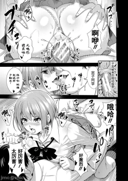 Page 182 of JK Genkai Koubi| JK极限交尾～爱意肉穴亲密相奸～