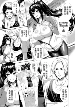 Page 188 of JK Genkai Koubi| JK极限交尾～爱意肉穴亲密相奸～