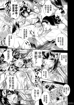 Page 200 of JK Genkai Koubi| JK极限交尾～爱意肉穴亲密相奸～
