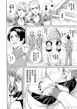 Page 39 of JK Genkai Koubi| JK极限交尾～爱意肉穴亲密相奸～