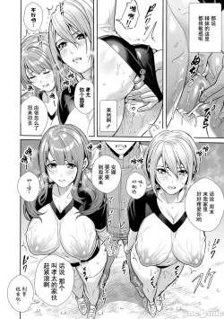 Page 41 of JK Genkai Koubi| JK极限交尾～爱意肉穴亲密相奸～