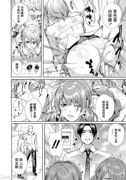 Page 51 of JK Genkai Koubi| JK极限交尾～爱意肉穴亲密相奸～