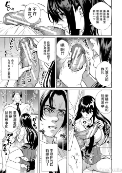 Page 64 of JK Genkai Koubi| JK极限交尾～爱意肉穴亲密相奸～