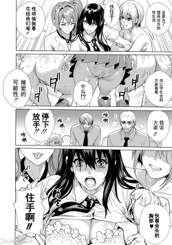 Page 69 of JK Genkai Koubi| JK极限交尾～爱意肉穴亲密相奸～