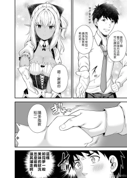 Page 11 of 異世界女僕與只有單套房的主人