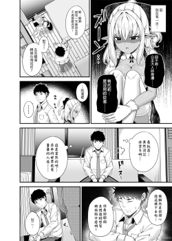 Page 13 of 異世界女僕與只有單套房的主人