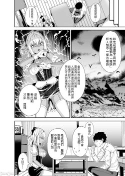 Page 9 of 異世界女僕與只有單套房的主人