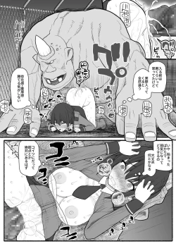 Page 24 of Sennou Haiboku Stellania