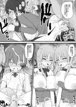 Page 46 of Sennou Haiboku Stellania