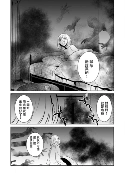 Page 21 of hentai ikemen yūrei ni maiban osowa rete imasu. | 每晚被變態帥哥幽靈襲擊1