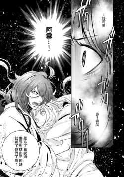 Page 23 of hentai ikemen yūrei ni maiban osowa rete imasu. | 每晚被變態帥哥幽靈襲擊1