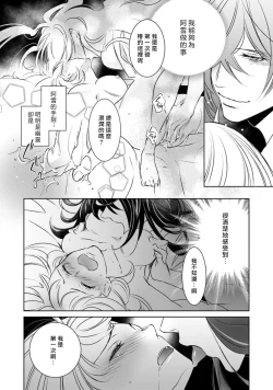 Page 28 of hentai ikemen yūrei ni maiban osowa rete imasu. | 每晚被變態帥哥幽靈襲擊1