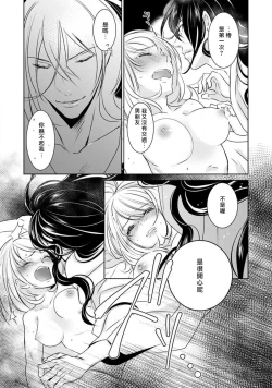 Page 29 of hentai ikemen yūrei ni maiban osowa rete imasu. | 每晚被變態帥哥幽靈襲擊1