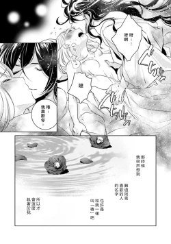 Page 31 of hentai ikemen yūrei ni maiban osowa rete imasu. | 每晚被變態帥哥幽靈襲擊1