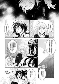 Page 32 of hentai ikemen yūrei ni maiban osowa rete imasu. | 每晚被變態帥哥幽靈襲擊1