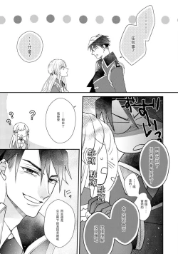 Page 11 of himegimi wa wakaki shōgun ni oboreru | 公主被年輕將軍迷戀