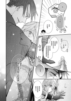 Page 12 of himegimi wa wakaki shōgun ni oboreru | 公主被年輕將軍迷戀