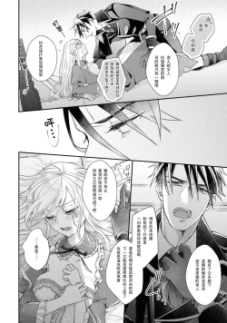 Page 18 of himegimi wa wakaki shōgun ni oboreru | 公主被年輕將軍迷戀