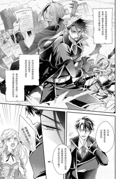 Page 9 of himegimi wa wakaki shōgun ni oboreru | 公主被年輕將軍迷戀