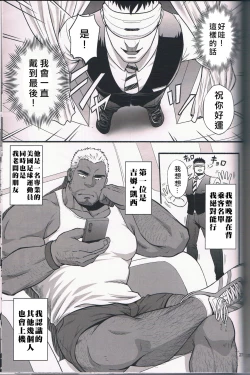 Page 5 of Catch Alive | 生俘