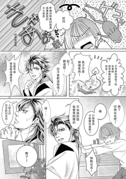 Page 10 of tsuki mau karasu| 黑鴉月下起舞～化身烏鴉的男友在啼鳴～