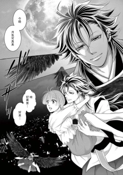 Page 21 of tsuki mau karasu| 黑鴉月下起舞～化身烏鴉的男友在啼鳴～