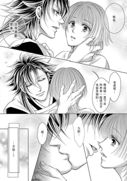 Page 28 of tsuki mau karasu| 黑鴉月下起舞～化身烏鴉的男友在啼鳴～