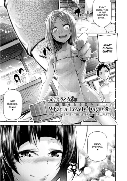 Page 151 of Kannou Shousetsu Shoujo | Suggestive Reading