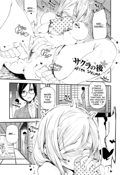 Page 195 of Kannou Shousetsu Shoujo | Suggestive Reading