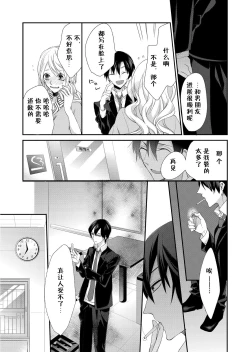 Page 10 of Kioku Sousitsu！？ Watashi no Kareshi ha Docchi? Karada de Tameshite・・・ | 失忆！？我的男朋友到底是谁？用身体来确认…Ch. 1-5