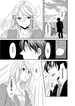 Page 126 of Kioku Sousitsu！？ Watashi no Kareshi ha Docchi? Karada de Tameshite・・・ | 失忆！？我的男朋友到底是谁？用身体来确认…Ch. 1-5