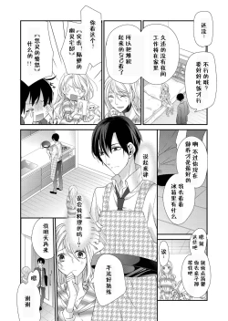 Page 40 of Kioku Sousitsu！？ Watashi no Kareshi ha Docchi? Karada de Tameshite・・・ | 失忆！？我的男朋友到底是谁？用身体来确认…Ch. 1-5