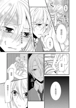 Page 61 of Kioku Sousitsu！？ Watashi no Kareshi ha Docchi? Karada de Tameshite・・・ | 失忆！？我的男朋友到底是谁？用身体来确认…Ch. 1-5