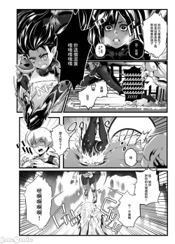 Page 11 of BRIGHTEST STAR