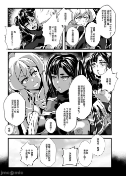 Page 16 of BRIGHTEST STAR